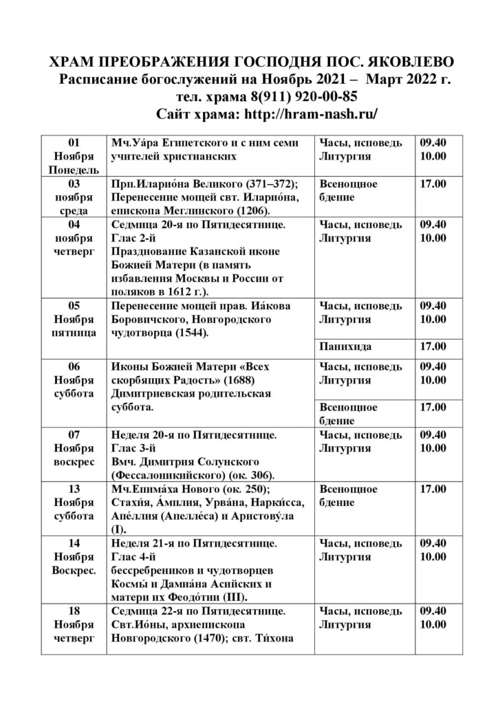 храм в яковлево выборгский район. Смотреть фото храм в яковлево выборгский район. Смотреть картинку храм в яковлево выборгский район. Картинка про храм в яковлево выборгский район. Фото храм в яковлево выборгский район
