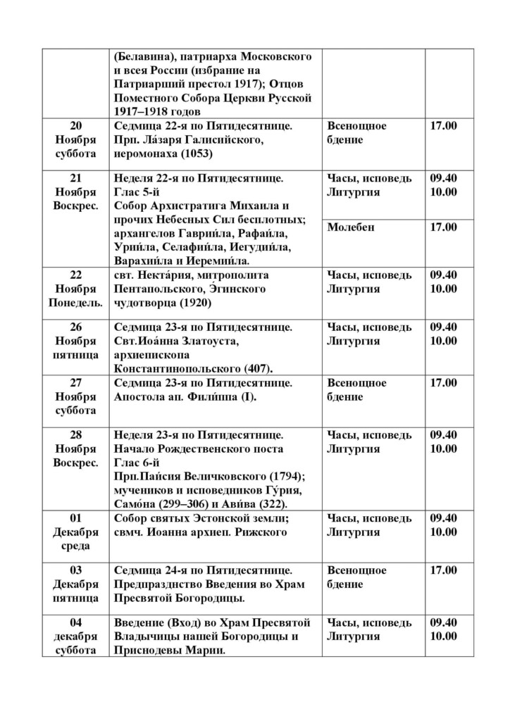 храм в яковлево выборгский район. Смотреть фото храм в яковлево выборгский район. Смотреть картинку храм в яковлево выборгский район. Картинка про храм в яковлево выборгский район. Фото храм в яковлево выборгский район